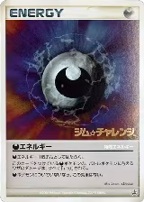 Darkness Energy (2006) — card price