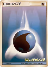 Basic Water Energy (2003) — card price