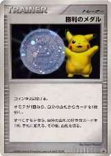 Victory Medal (2006) — card price