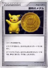 Victory Medal — card price