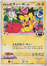 Spiky-eared Pichu M (Keita Mizuno), Pokemon Card Design Contest — Pokémon JP card price