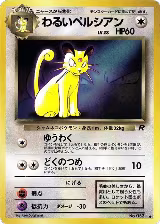 Dark Persian, Pokemon Card Fan Club — Pokémon JP card price