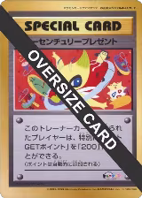 New Century Present (Jumbo) — card price