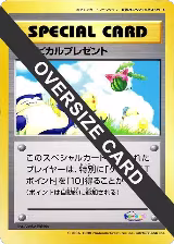 Tropical Present (Spring) (Jumbo) — card price