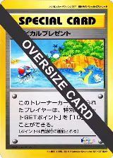 Tropical Present (Summer 1999) (Jumbo) — card price