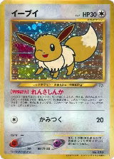 Eevee, Pokemon Card Fan Club — Pokémon JP card price