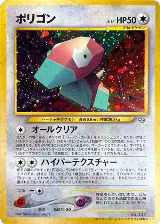 Porygon, Pokemon Card Fan Club — Pokémon JP card price