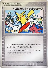 Tropical Tidal Wave (2005) — card price