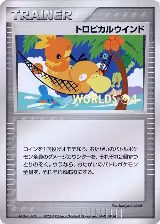 Tropical Wind (2004), Unnumbered World Championships — Pokémon JP card price