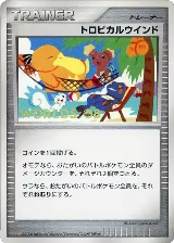 Tropical Wind (2008), Unnumbered World Championships — Pokémon JP card price