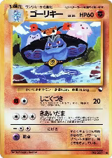Machoke, Vending Machine cards Series 3 (Green) — Pokémon JP card price