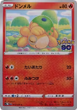Numel (Peelable Ditto) (013/071) — card price