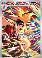 Ethan's Typhlosion - 070/063 (070/063), Heat Wave Arena — Pokémon JP card price