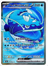 Dondozo ex - 078/063 (078/063) — card price