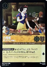 Snow White - Unexpected Houseguest (JP Exclusive) (41), Disney Lorcana Promo Cards — Lorcana card price