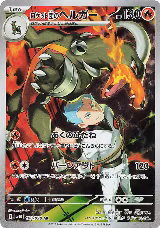 Team Rocket's Houndoom - 100/098 (100/098) — card price