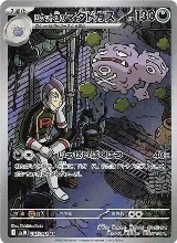 Team Rocket's Weezing - 105/098 (105/098) — card price