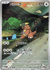 Kangaskhan - 110/098 (110/098), The Glory of Team Rocket — Pokémon JP card price