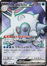 Cetitan ex - 113/098 (113/098), The Glory of Team Rocket — Pokémon JP card price