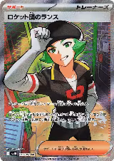 Team Rocket's Proton - 123/098 (123/098), The Glory of Team Rocket — Pokémon JP card price
