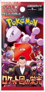 Glory of Team Rocket Booster Pack, The Glory of Team Rocket — Pokémon JP card price