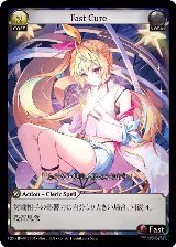 Fast Cure (075) (075), Promotional Cards — Grand Archive card price