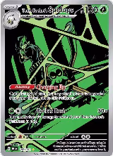 Team Rocket's Spidops - 187/182 (187/182), Destined Rivals — Pokémon card price