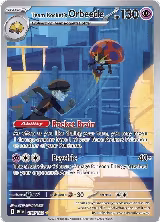 Team Rocket's Orbeetle - 198/182 (198/182), Destined Rivals — Pokémon card price
