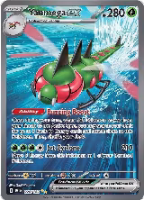Yanmega ex - 228/182 (228/182), Destined Rivals — Pokémon card price