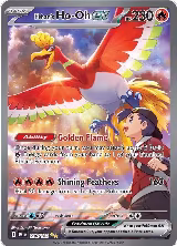 Ethan's Ho-Oh ex - 230/182 (230/182), Destined Rivals — Pokémon card price