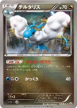Altaria - 148/BW-P (148/BW-P) — card price