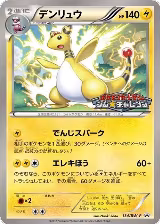 Ampharos - 134/BW-P (134/BW-P) — card price