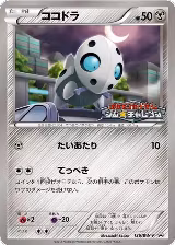 Aron - 136/BW-P (136/BW-P) — card price