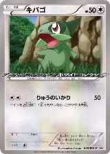 Axew - 003/BW-P (003/BW-P) — card price
