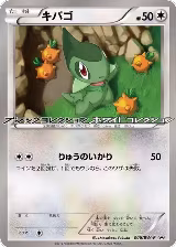 Axew - 006/BW-P (006/BW-P) — card price