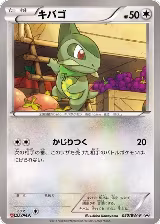 Axew - 050/BW-P (050/BW-P) — card price
