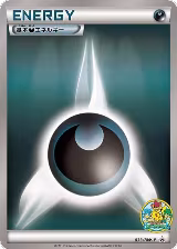 Basic Darkness Energy - 033/BW-P (033/BW-P) — card price