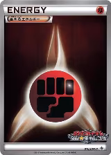 Basic Fighting Energy - 016/BW-P (016/BW-P) — card price