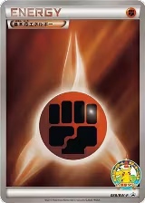 Basic Fighting Energy - 088/BW-P (088/BW-P) — card price
