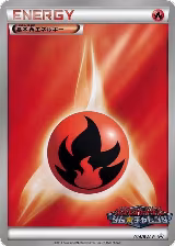 Basic Fire Energy - 014/BW-P (014/BW-P) — card price