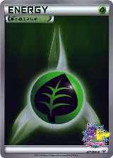 Basic Grass Energy - 221/BW-P (221/BW-P) — card price
