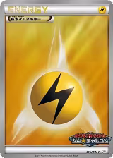Basic Lightning Energy - 015/BW-P (015/BW-P) — card price
