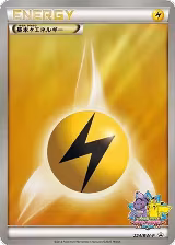 Basic Lightning Energy - 224/BW-P (224/BW-P) — card price