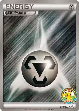 Basic Metal Energy - 090/BW-P (090/BW-P) — card price
