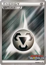 Basic Metal Energy - 102/BW-P (102/BW-P) — card price