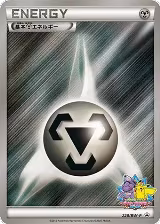 Basic Metal Energy - 228/BW-P (228/BW-P) — card price
