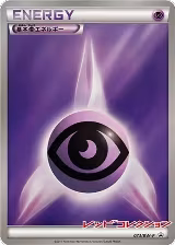 Basic Psychic Energy - 073/BW-P (073/BW-P) — card price