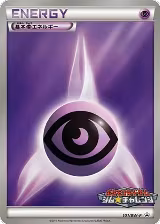 Basic Psychic Energy - 101/BW-P (101/BW-P) — card price