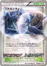 Battle City - 107/BW-P (107/BW-P), BW-P Promotional cards — Pokémon JP card price