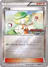 Bianca - 098/BW-P (098/BW-P) — card price